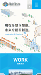Mobile Screenshot of noah-design.jp